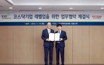 코스닥협회-예탁원, ‘코스닥기업 레벨업’ 위한 업무협약