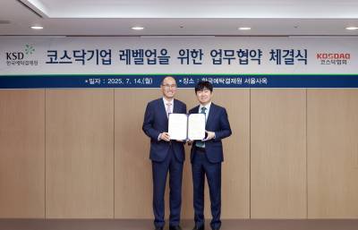 코스닥협회-예탁원, ‘코스닥기업 레벨업’ 위한 업무협약