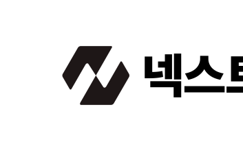 넥스트증권, 신규 사내이사에 최홍민·김기철 전무 선임