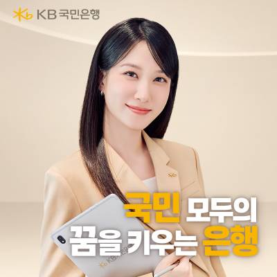 배우 박은빈 모델로…KB국민은행, 자산관리 브랜드 광고 공개