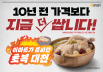 “10년 전보다 저렴”...이마트, 역대급 할인 나선다