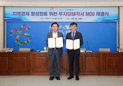 SK플라즈마, 안동에 120억 추가 투자..."물류시설 증설하고, 고용 확대"