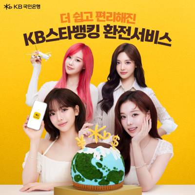 KB국민은행, ‘KB스타뱅킹 환전서비스’ UX·UI 개편