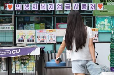 李 ‘국민 용돈’에 내수 살아나나…유통업계, 희비 교차 ①