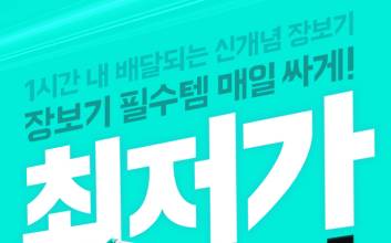 "우리도 싸게 팔아요"...배민, 생활물가 안정 동참