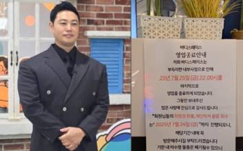 5억 '전세 사기' 당한 양치승, 결국 폐업…"환불해 드립니다"