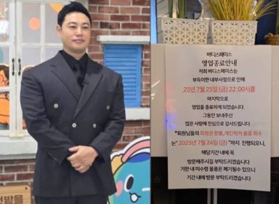 5억 '전세 사기' 당한 양치승, 결국 폐업…"환불해 드립니다"