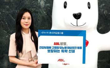 ABL생명, 노인성 질환 보장 ‘시니어 특약’ 신설