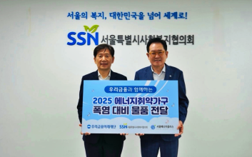 우리금융, 반지하 가구에 폭염 대비 물품 전달해 여름나기 지원