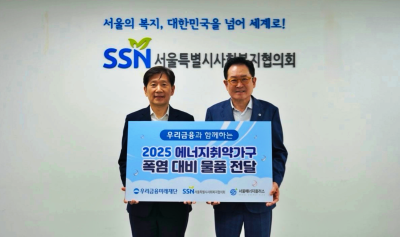 우리금융, 반지하 가구에 폭염 대비 물품 전달해 여름나기 지원