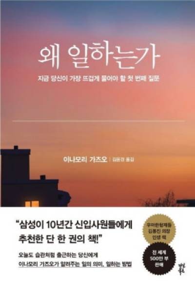 몰입이 리더를 만든다...허세영 루센트블록 대표가 추천하는 ‘이 책’ 