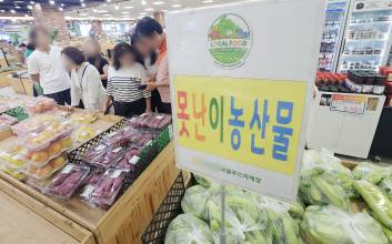 새마을금고, 못난이 식재료 2억원어치 구매한 사연은?