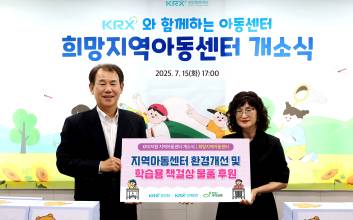 KRX, 부산 사상구 KRX지역아동센터 52호 개소 지원