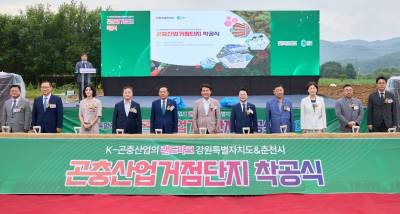 ‘AI로 곤충 키운다’…LG CNS, 곤충 스마트팩토리팜 진출