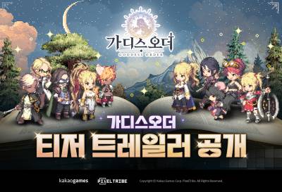 카오게임즈, 신작 ‘가디스오더’ 글로벌 공식 티저 영상 및 온라인 쇼케이스 일정 공개