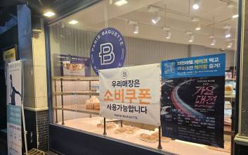 소비쿠폰 받으면 '소득세 폭탄'?…"비과세라 세금 안 내"