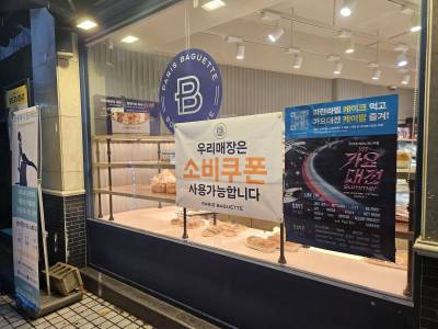 소비쿠폰 받으면 '소득세 폭탄'?…"비과세라 세금 안 내"