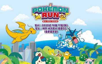 포켓몬코리아, 10월 ‘포켓몬 원더 아일랜드 in JEJU’ 개최