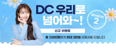 우리은행, DC 퇴직연금 가입 고객에 네이버페이 쏜다