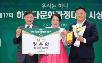 하나금융나눔재단, '다문화가정대상' 시상