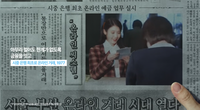 아이유가 소개하는 우리금융 126년 역사…신규 광고 공개