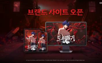 컴투스 신작 ‘도원암귀 Crimson Inferno’,TV 애니메이션 방영과 함께 공식 브랜드 페이지 공개