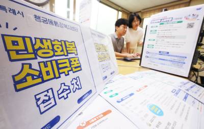 태아·신불자·수감자도 받는 소비쿠폰…해외 주재원도 받을 수 있나요 