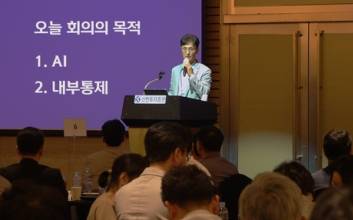 신한투자증권, 하반기 전략회의…AI 내재화·내부통제 강화