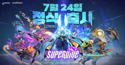 넥슨, 신작 MOBA 배틀로얄 ‘슈퍼바이브’ 정식 출시 티저 페이지 오픈