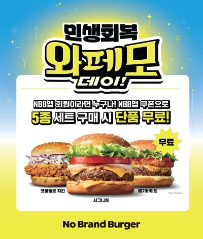 "민생회복 취지 공감"...신세계푸드, 노브랜드 버거 가맹점 상생 지원