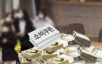 난민·외국인도 '소비쿠폰' 받는다…"35만명 대상"