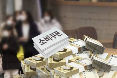 난민·외국인도 '소비쿠폰' 받는다…"35만명 대상"