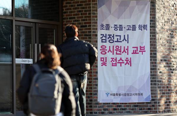 늘어나는 ‘검정고시’ 수험생...고1에 큰 압박 