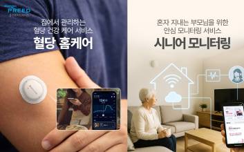 웅진프리드라이프, 카카오헬스케어 손잡고 '디지털 라이프케어' 강화