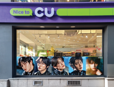 “투바투와 영통 기회 제공”…CU, TXT 4집 발매 기념 협업 캠페인