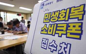 "소비쿠폰 받으러 오픈 전에 왔어요"…신청 첫날 은행도 '북적'