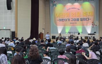 '아이들이 본 구미 모습' 구미, 인문축제로 녹여내다
