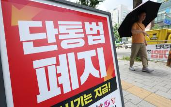 단통법 10년 만에 폐지…휴대폰 보조금 자율화 시대 열렸다