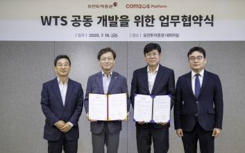 컴투스플랫폼-유진투자증권, WTS 공동 개발에 대한 업무협약 체결