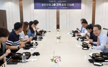 진옥동 신한금융 회장, 고객 직접 만나 "고객이 체감하는 혁신" 약속