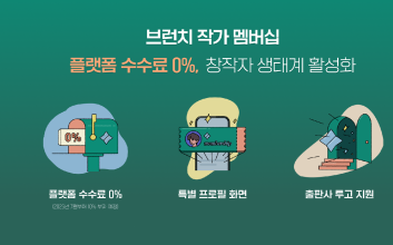 ‘텍스트 기반 유료 콘텐츠 구독’ 경쟁에 나선 네이버와 카카오