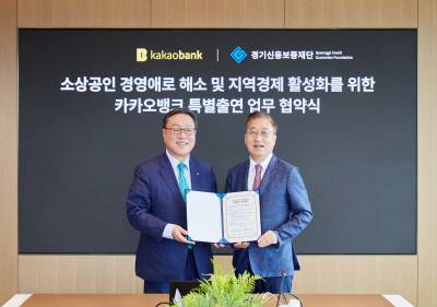 카카오뱅크, 8월 중 1억원 한도 ‘상생보증 대출’ 출시