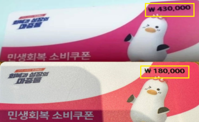 "소비쿠폰 낼 때 부끄러워요"…'기초수급자' 딱지 우려