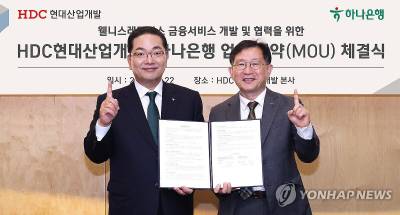 하나은행, HDC현산 '웰니스 레지던스' 금융파트너 참여