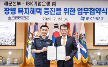 IBK기업은행, 해군 창설 80주년 기념 특화카드 개발 나서
