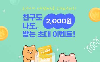 아이템베이, 여름 맞이 득템 페스티벌 진행