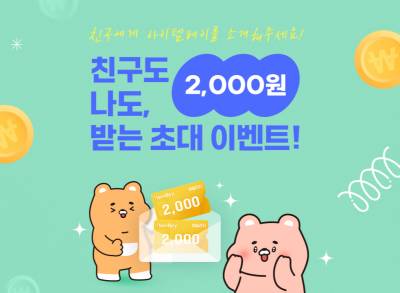 아이템베이, 여름 맞이 득템 페스티벌 진행