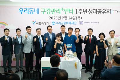 우리금융, 1년간 서울역 쪽방 주민 833명 무상 치과 진료