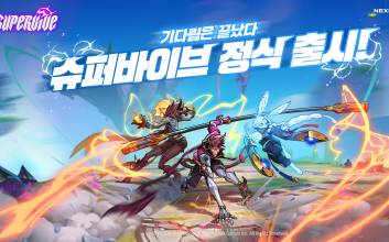 넥슨, 신작 MOBA 배틀로얄 ‘슈퍼바이브’ 정식 출시