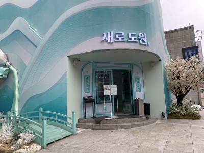 “무릉도원이네요”…압구정 ‘새로도원’에서 즐기는 풍류의 맛 